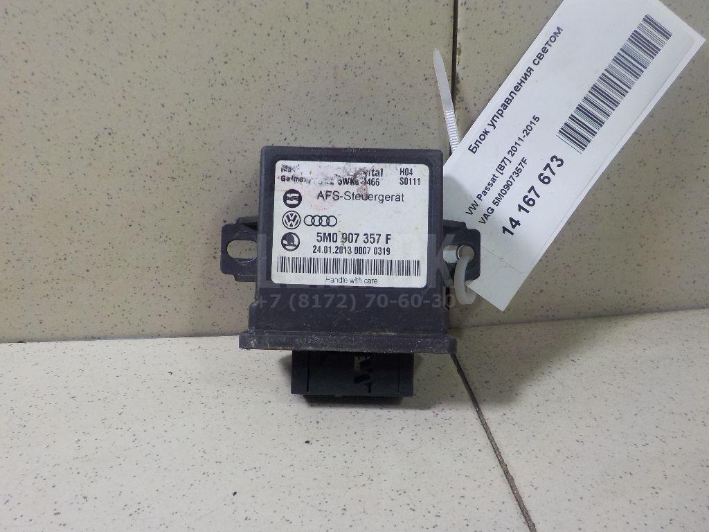 Блок управления светом 5M0907357F VAG