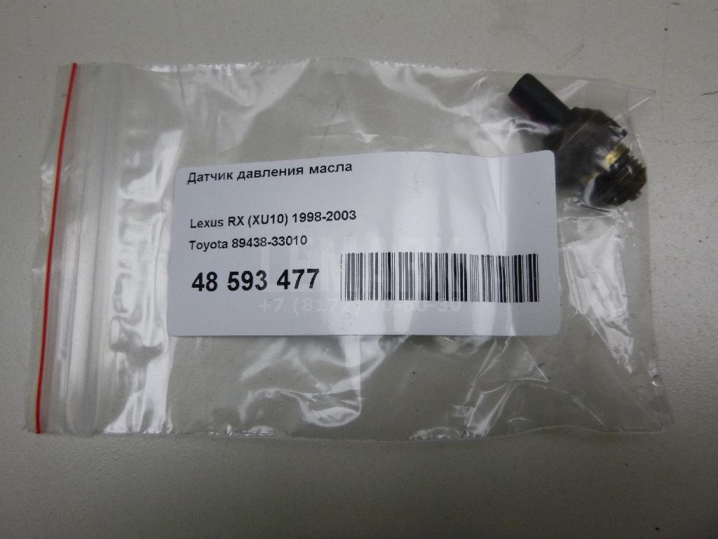 Датчик давления масла 8943833010 Toyota