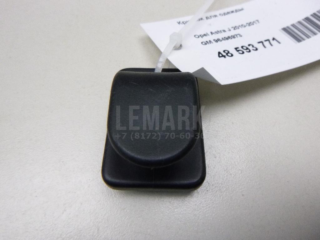 Крючок для одежды 96496973 GM