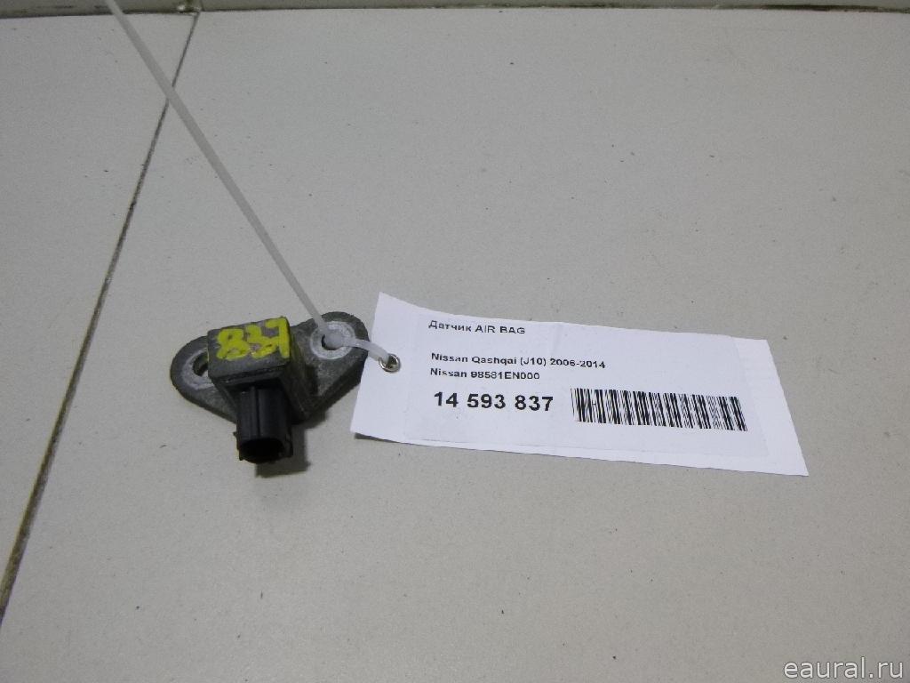 Датчик AIR BAG