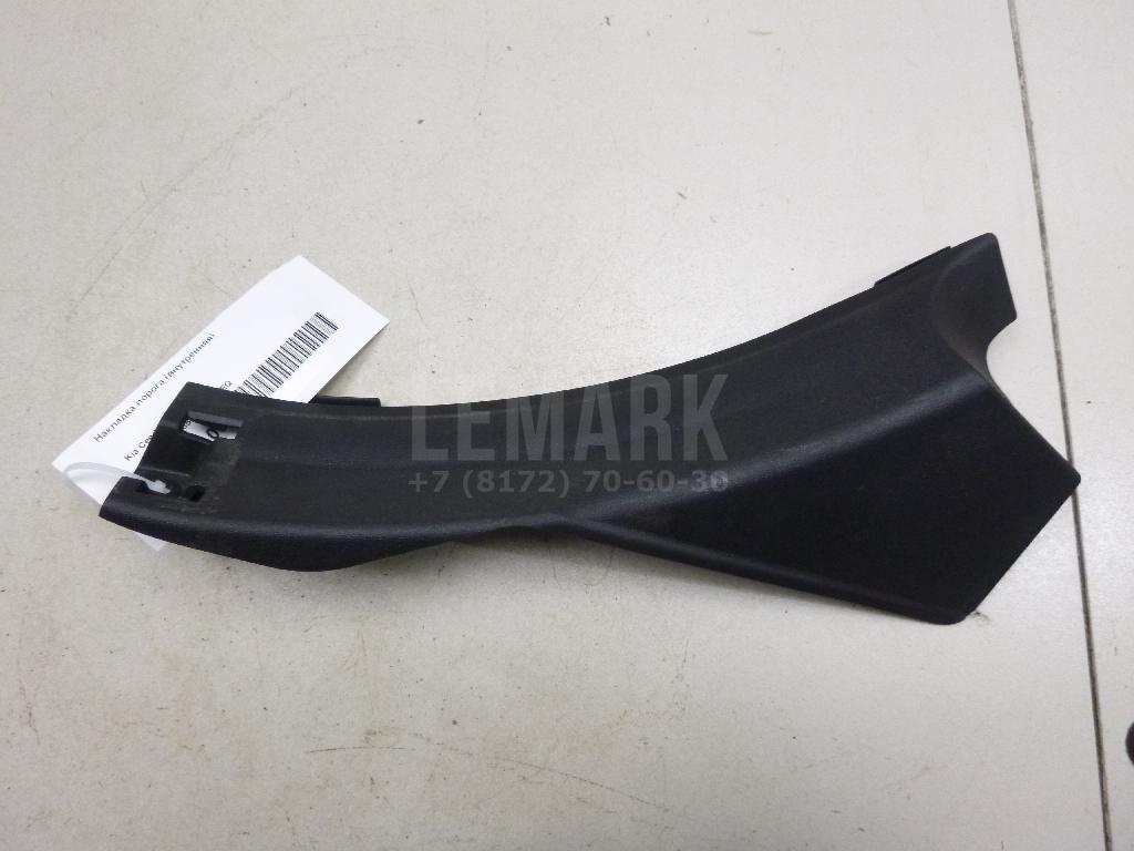 Накладка порога (внутренняя) 858901H000EQ Hyundai-Kia