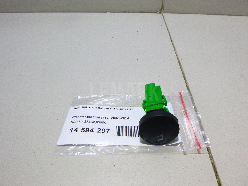 Кнопка многофункциональная 27562JD000 Nissan