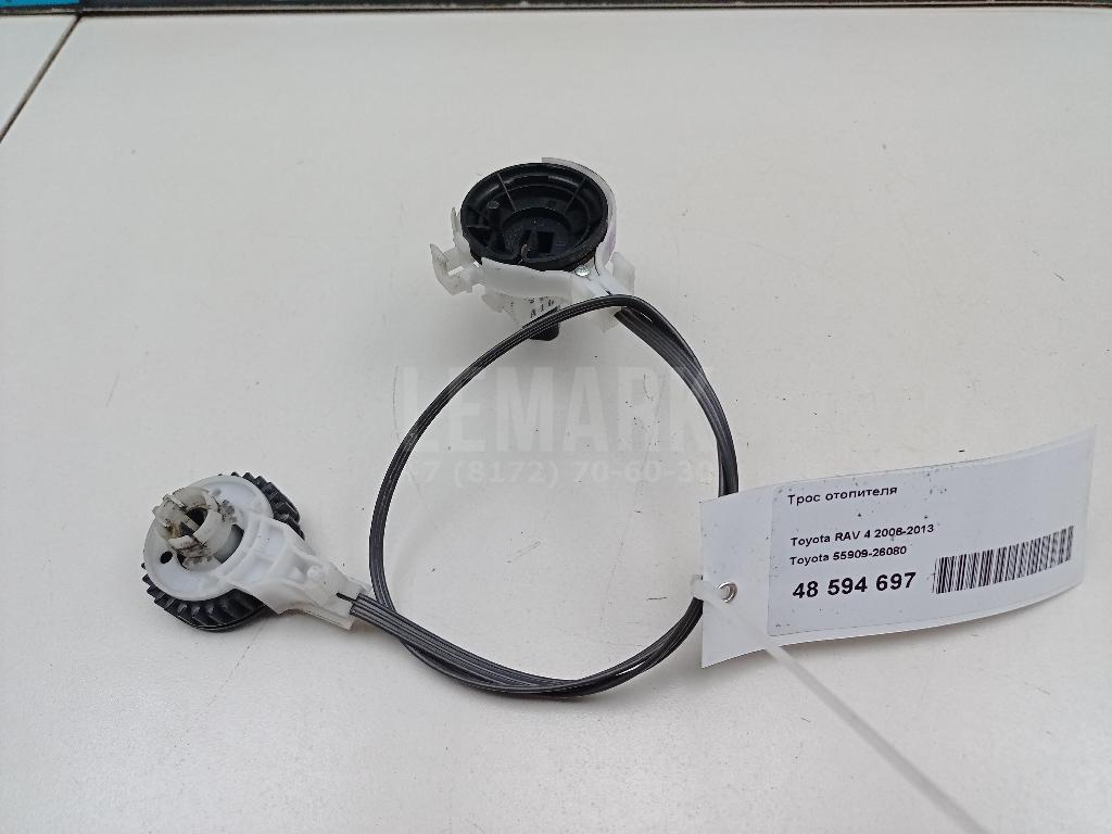 Трос отопителя 5590926080 Toyota