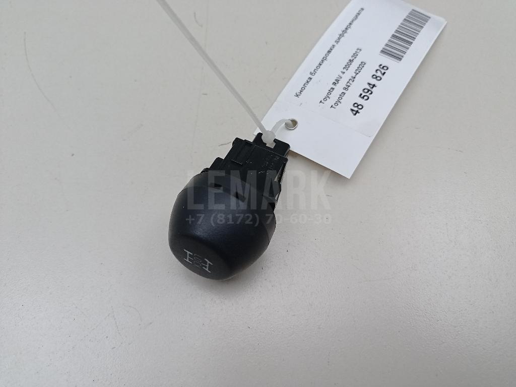 Кнопка блокировки дифференциала 8472442020 Toyota
