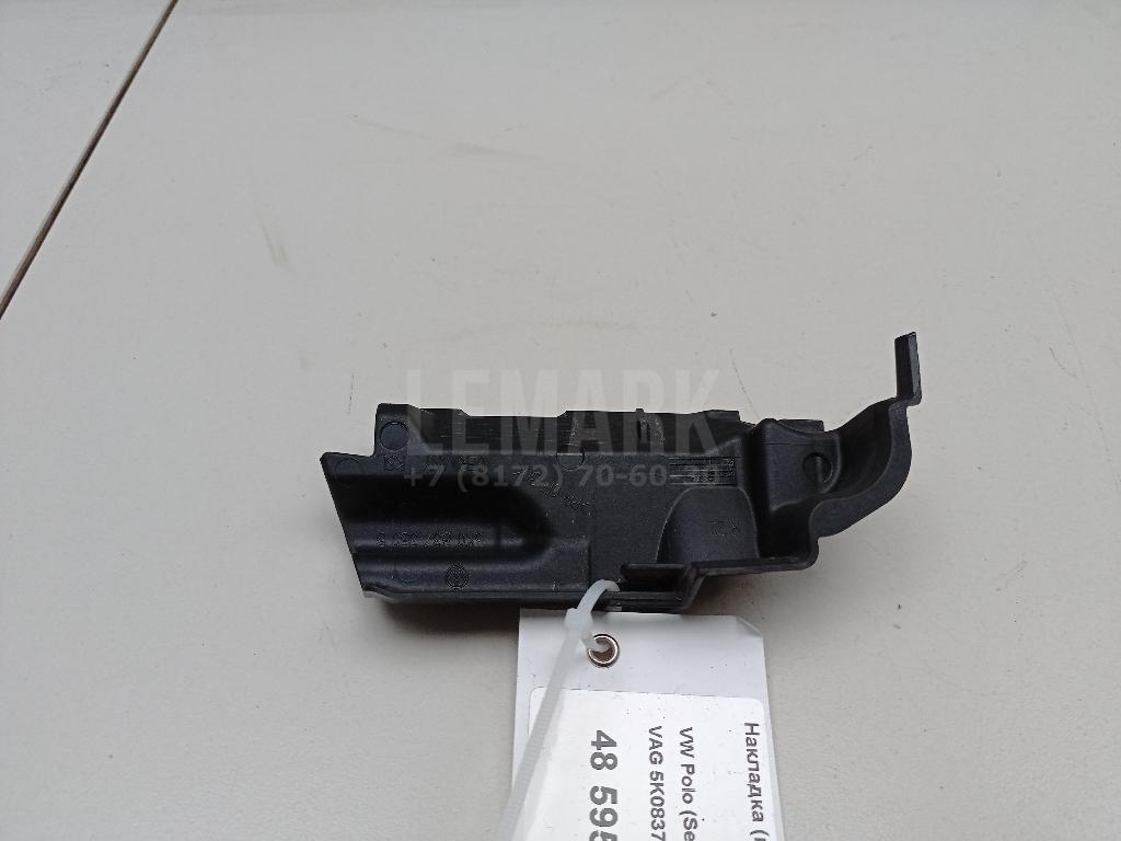 Накладка (кузов наружные) 5K0837350B VAG