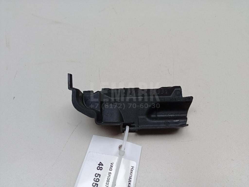 Накладка (кузов наружные) 5K0837349B VAG