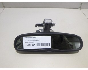Зеркало заднего вида для Nissan Tiida (C13) 2015> с разборки состояние удовлетворительное