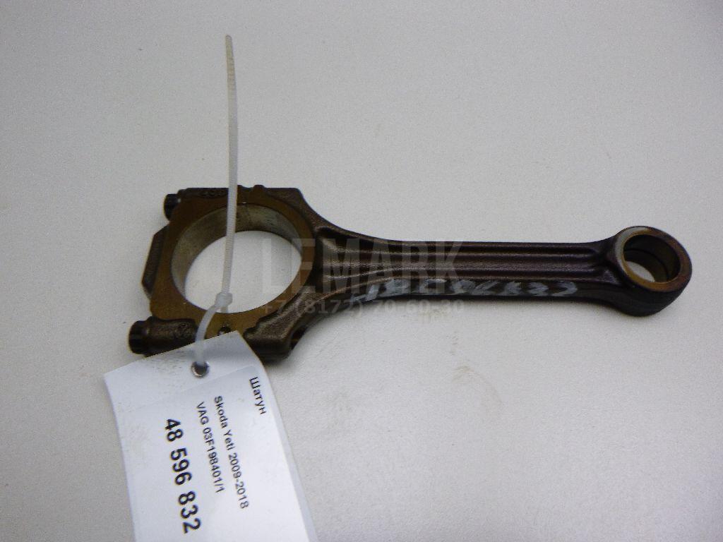 Шатун 03F1984011 VAG