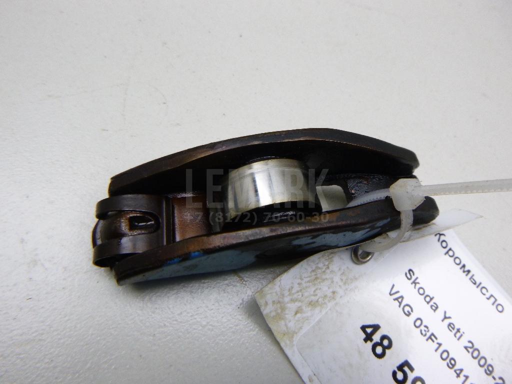 Коромысло 03F109411 VAG