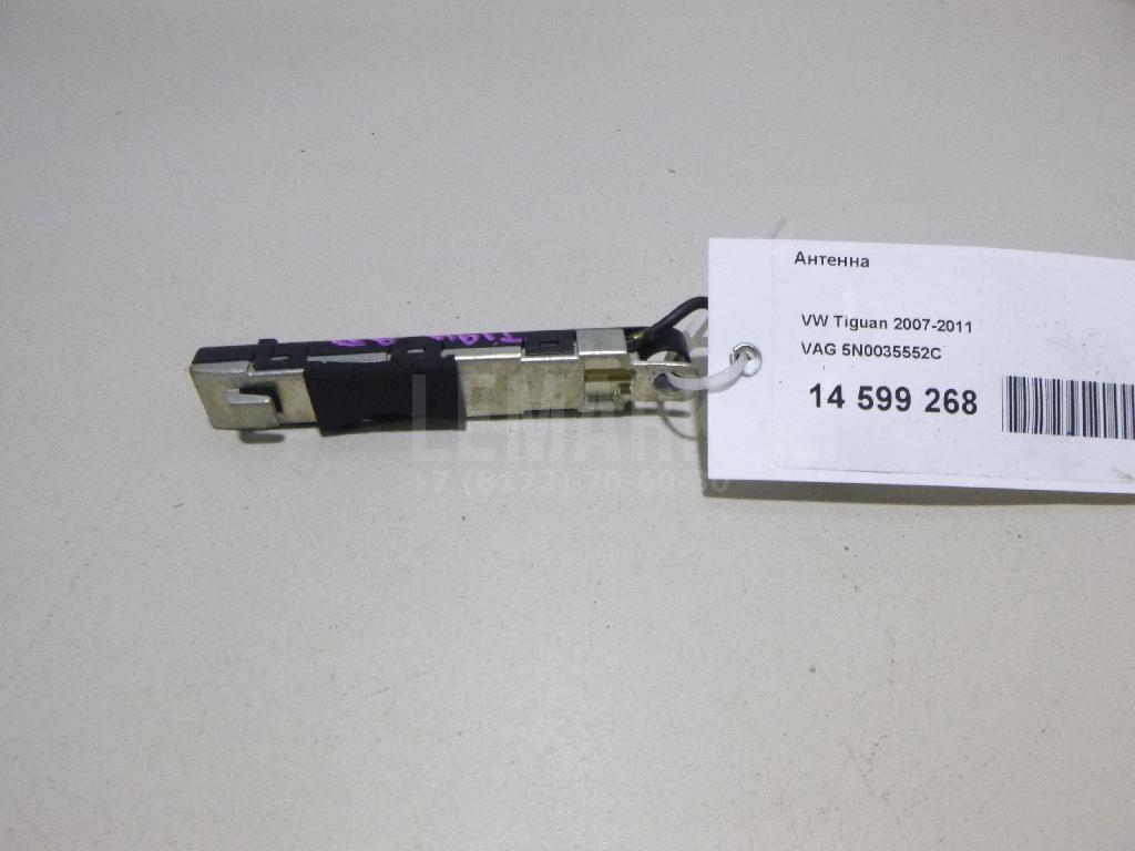 Антенна 5N0035552C VAG