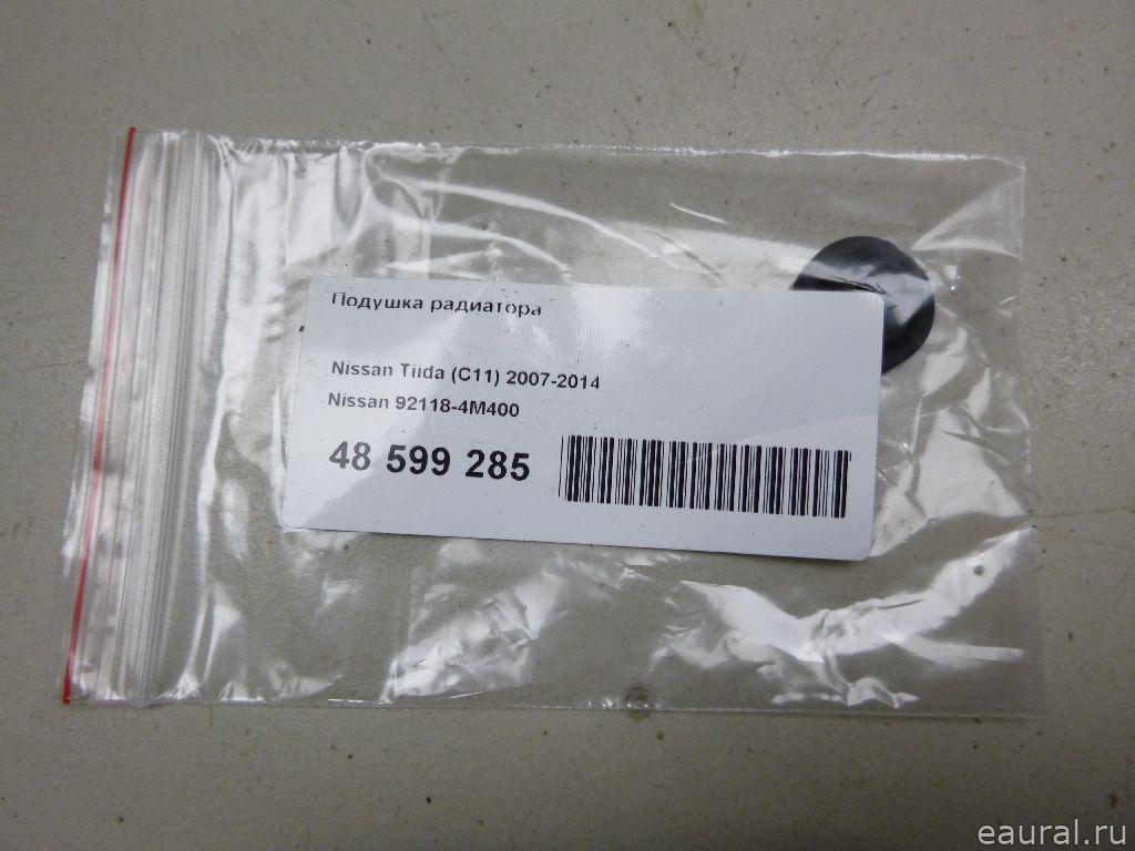 Подушка радиатора
