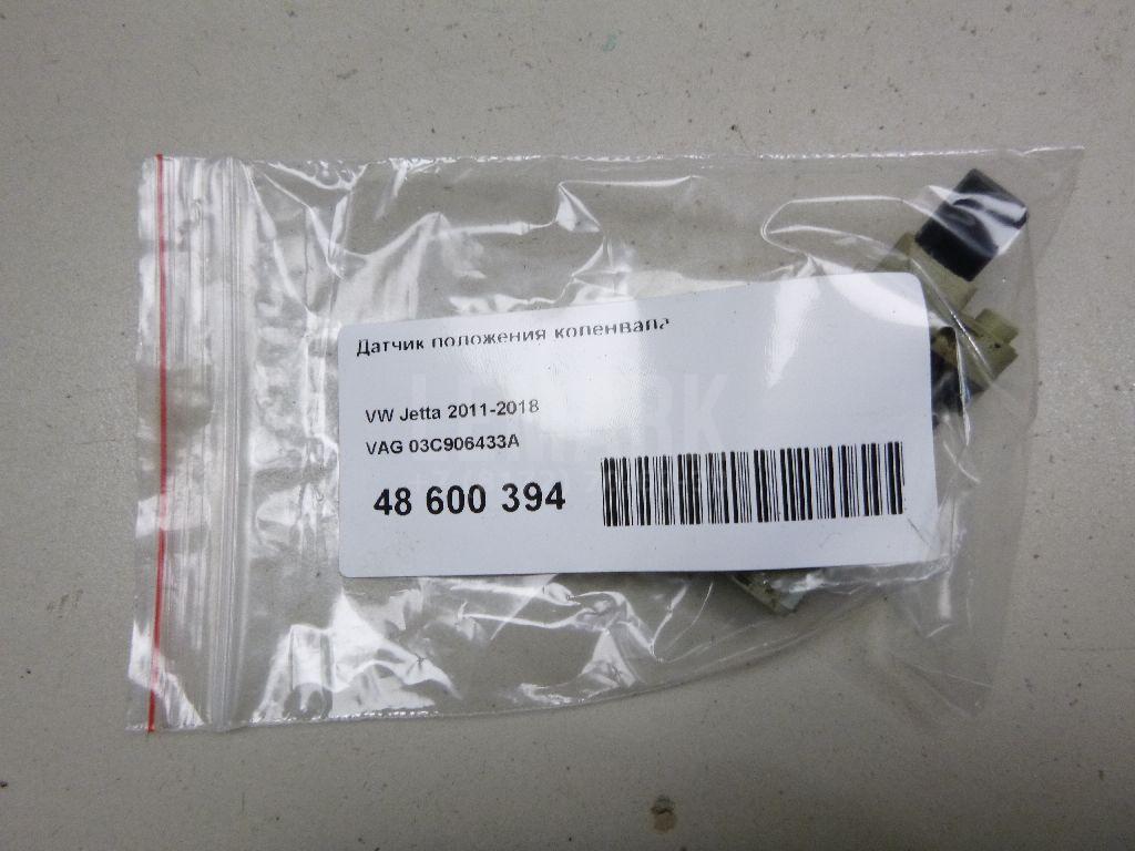 Датчик положения коленвала 03C906433A VAG
