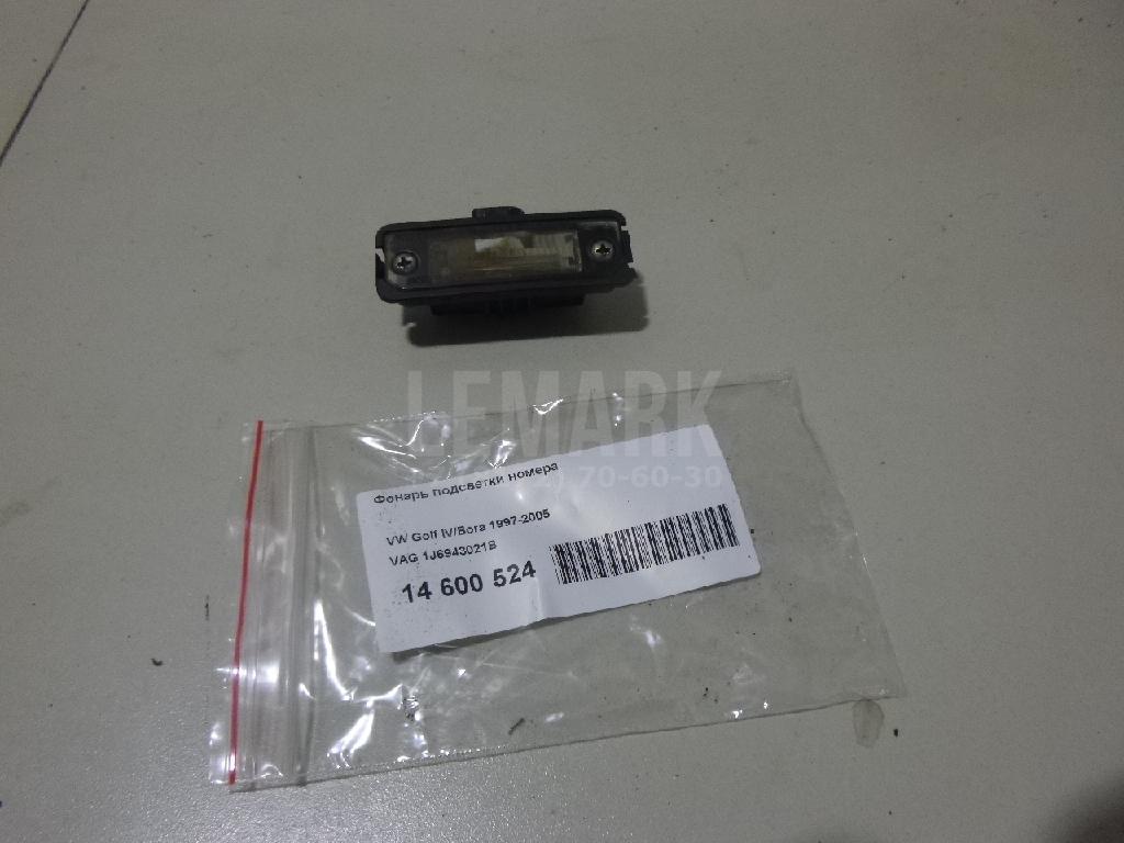 Фонарь подсветки номера 1J6943021B VAG