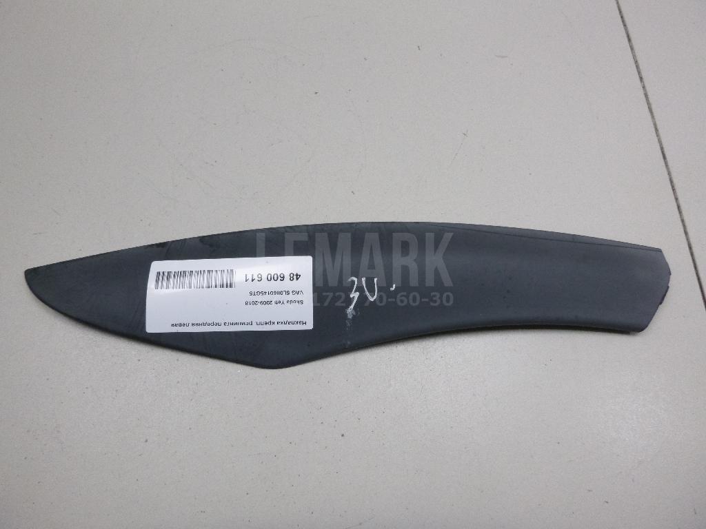 Накладка крепл. рейлинга передняя левая 5L0860145GT5 VAG