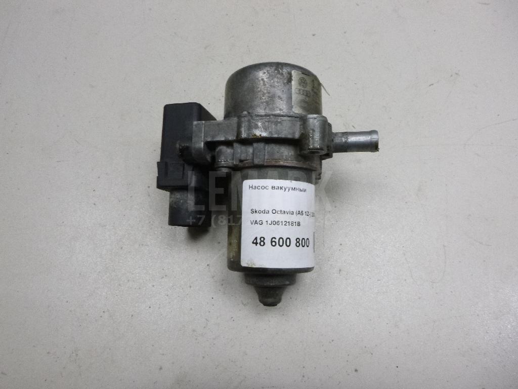 Насос вакуумный 1J0612181B VAG