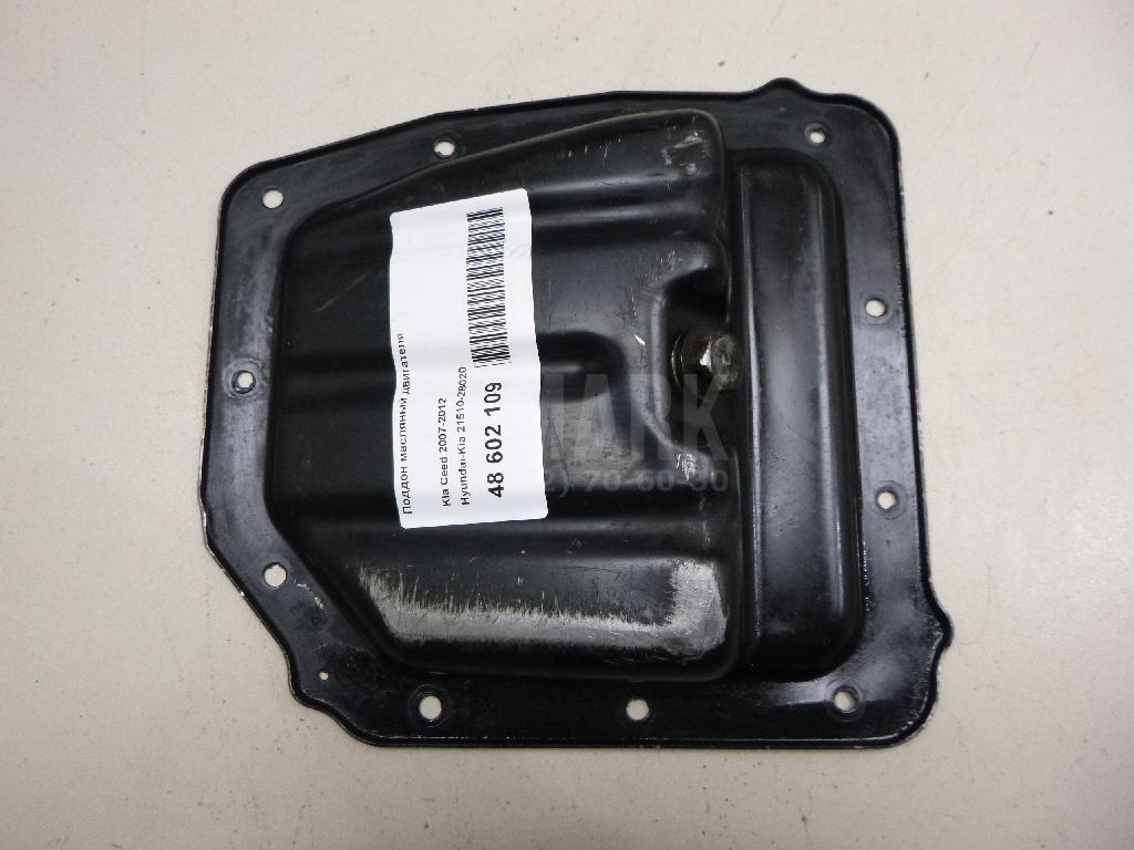 Поддон масляный двигателя 215102B020 Hyundai-Kia