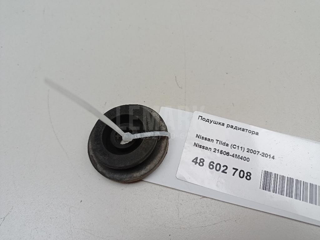 Подушка радиатора 215064M400 Nissan