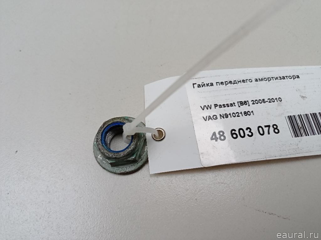 Гайка переднего амортизатора