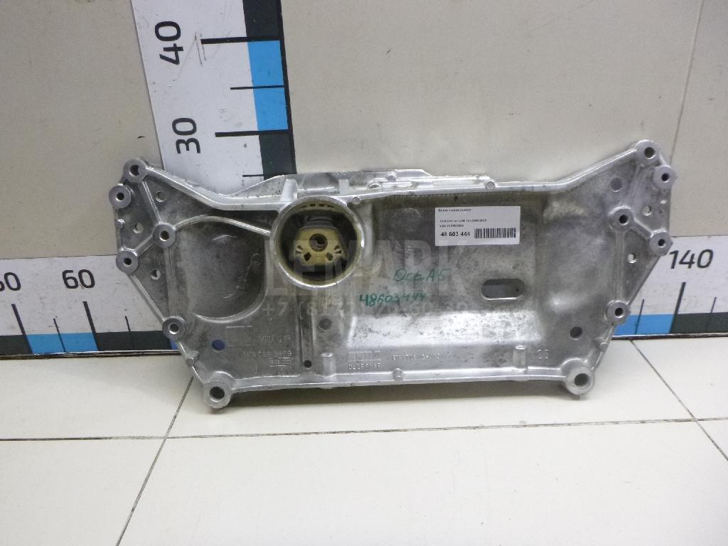 Балка подмоторная 1K0199369G VAG