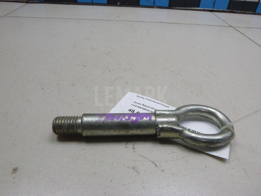 Крюк буксировочный 6K0803615C VAG