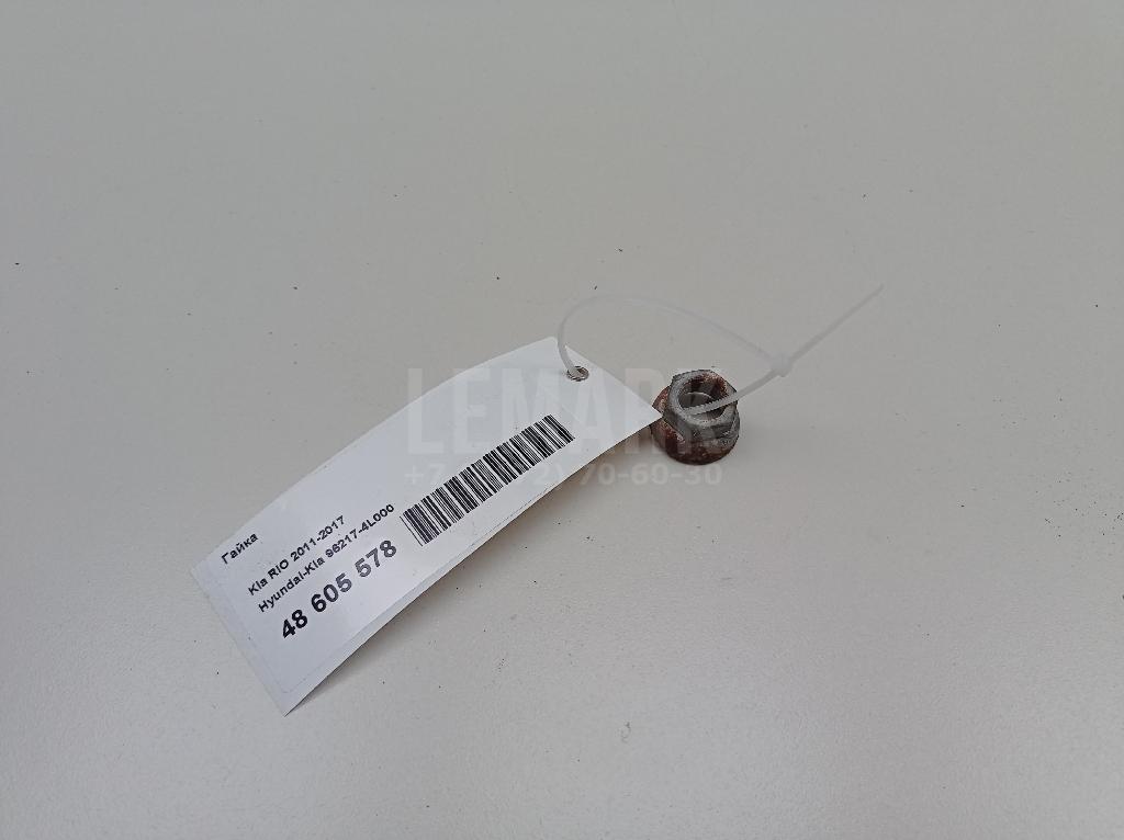 Гайка 962174L000 Hyundai-Kia
