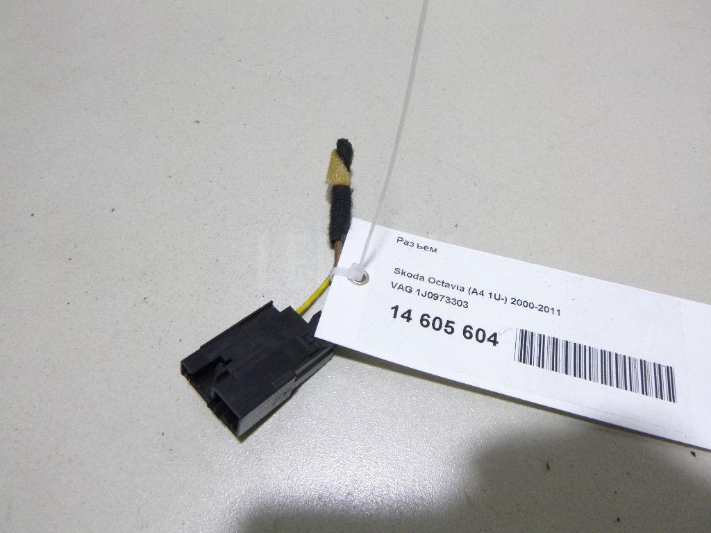 Разъем 1J0973303 VAG