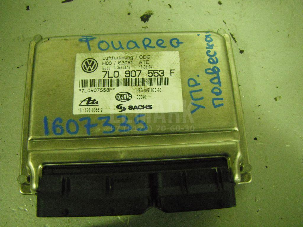 Блок управления подвеской 7L0907553F VAG