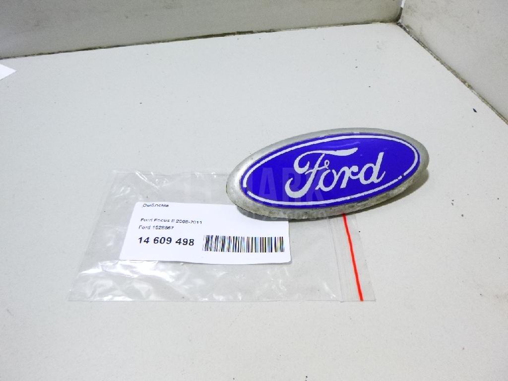 Эмблема на крышку багажника 1528567 Ford