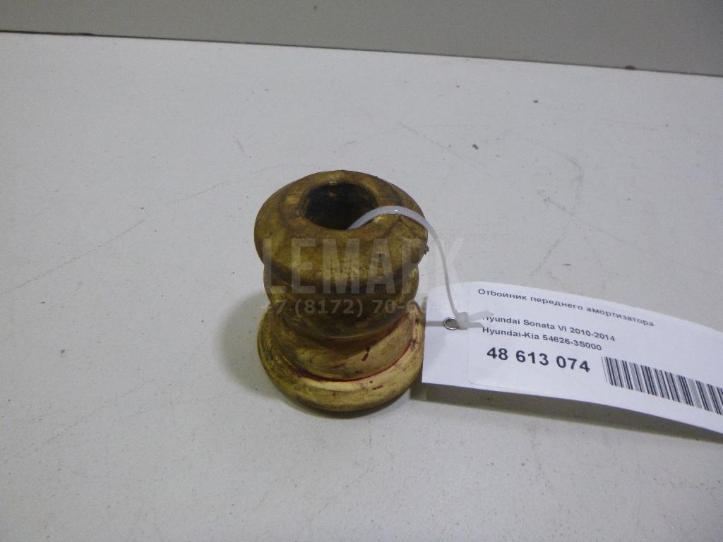 Отбойник переднего амортизатора 546263S000 Hyundai-Kia