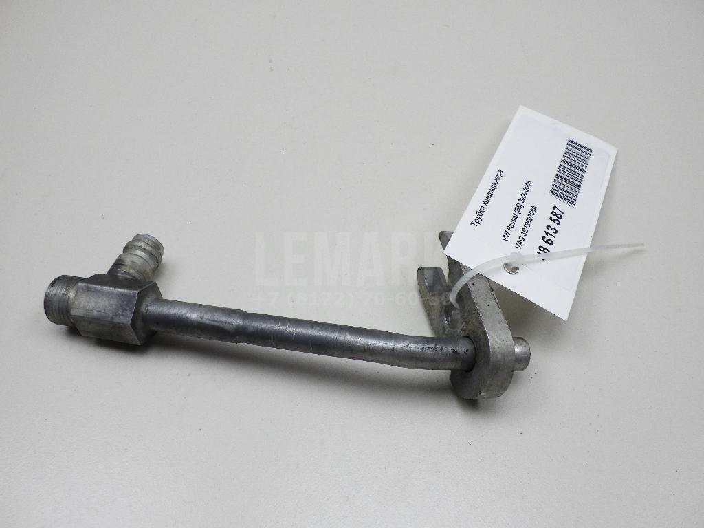 Трубка кондиционера 3B1260709A VAG