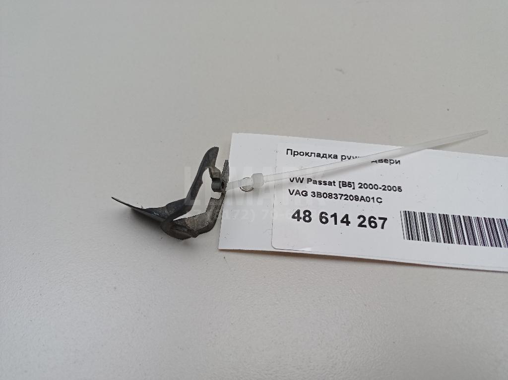 Прокладка ручки двери 3B0837209A01C VAG
