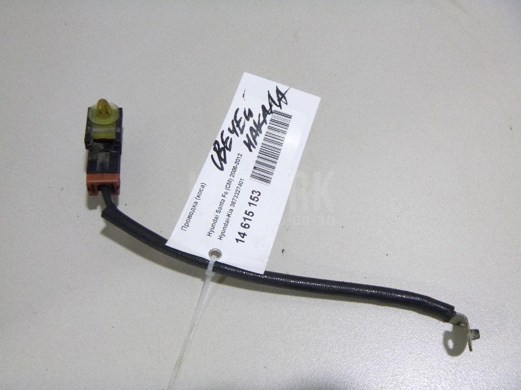 Проводка (коса) 3673327401 Hyundai-Kia