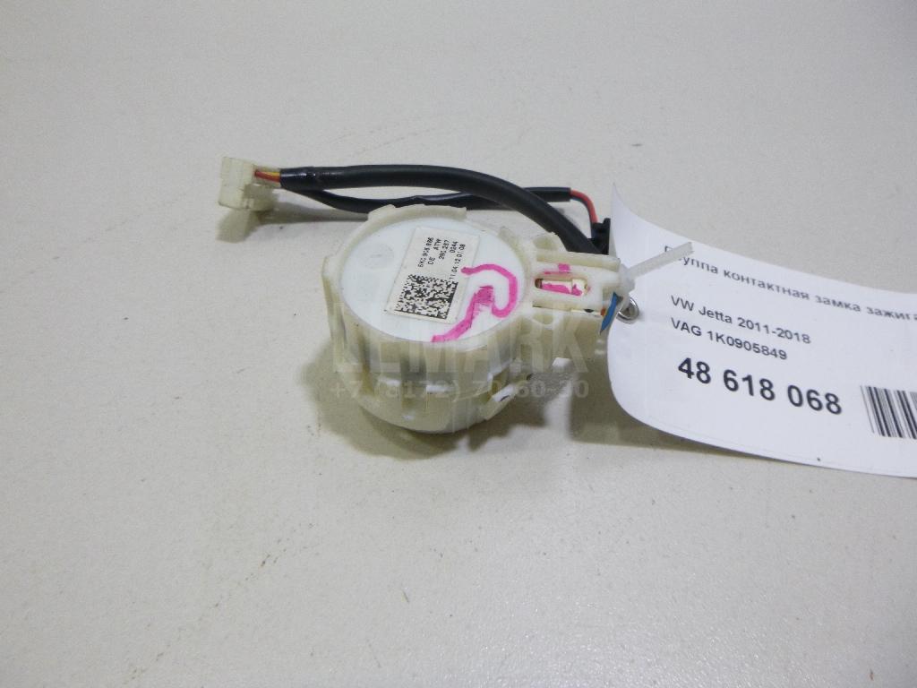 Группа контактная замка зажигания 1K0905849 VAG