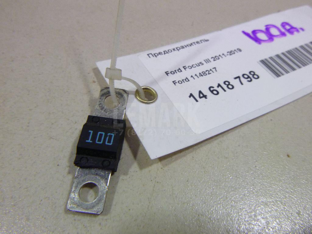 Предохранитель 1148217 Ford
