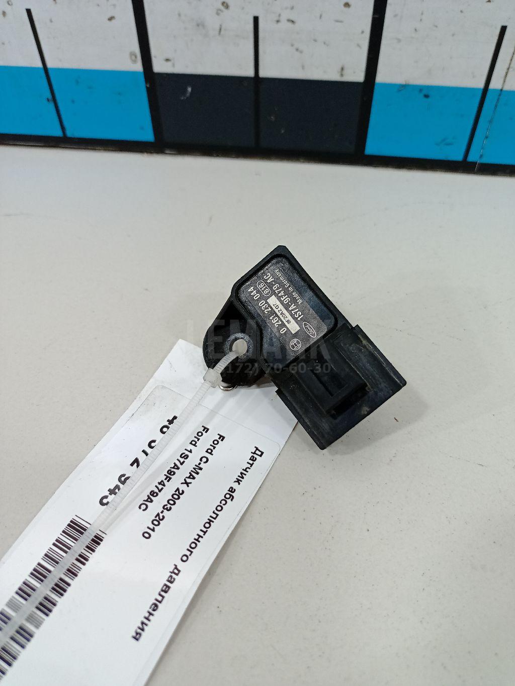 Датчик абсолютного давления 1S7A9F479AC Ford
