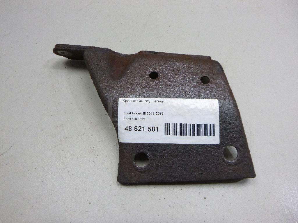 Кронштейн глушителя 1845059 Ford
