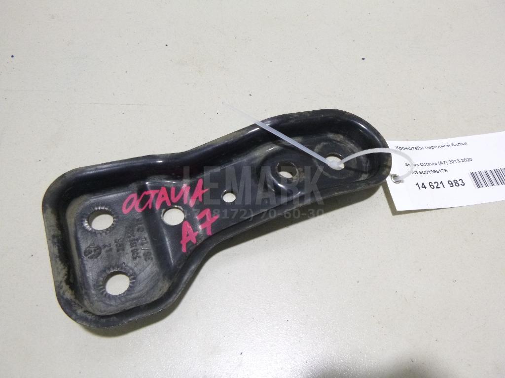 Кронштейн передней балки 5Q0199517E VAG
