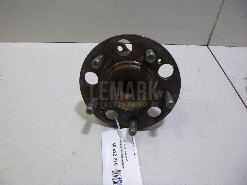 Ступица задняя 527302H000 Hyundai-Kia