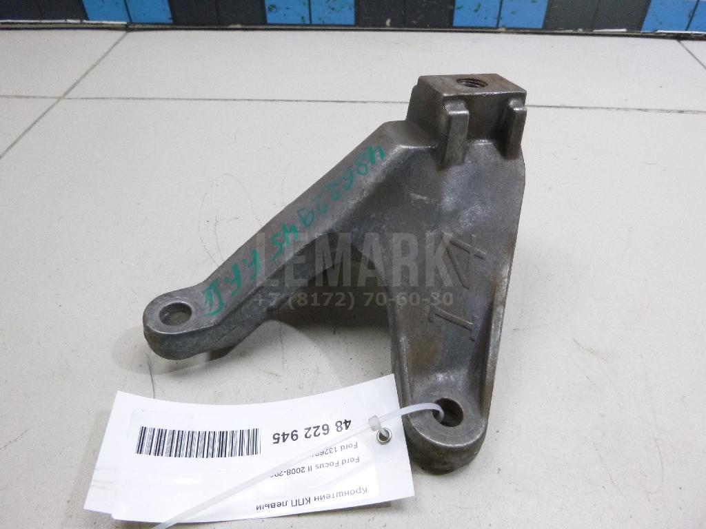 Кронштейн КПП левый 1326816 Ford