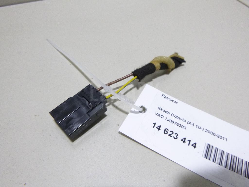 Разъем 1J0973303 VAG