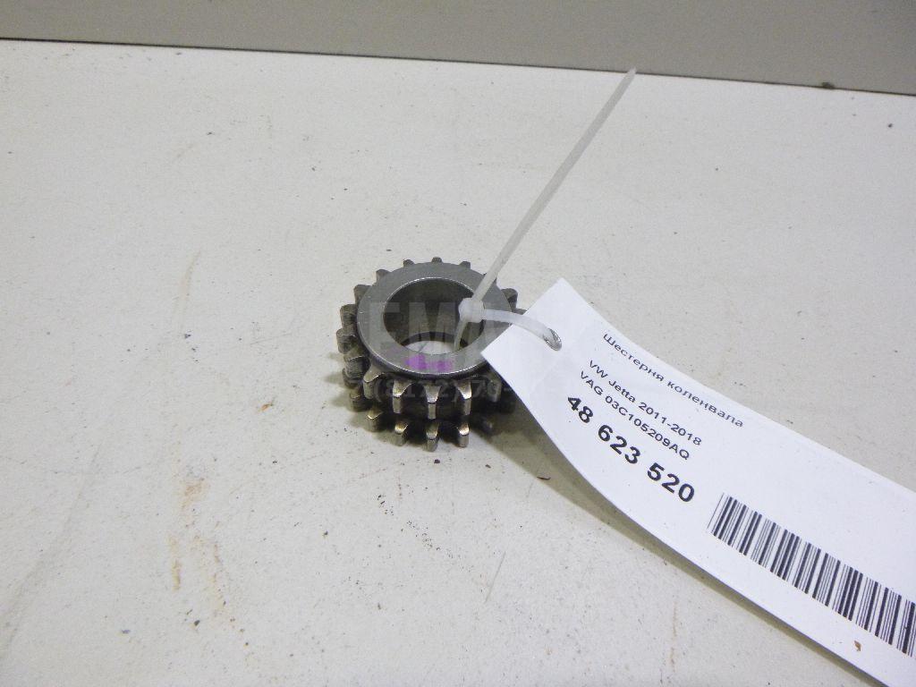 Шестерня коленвала 03C105209AQ VAG