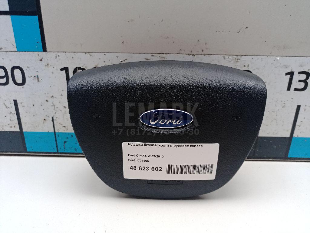 Подушка безопасности в рулевое колесо 1701365 Ford