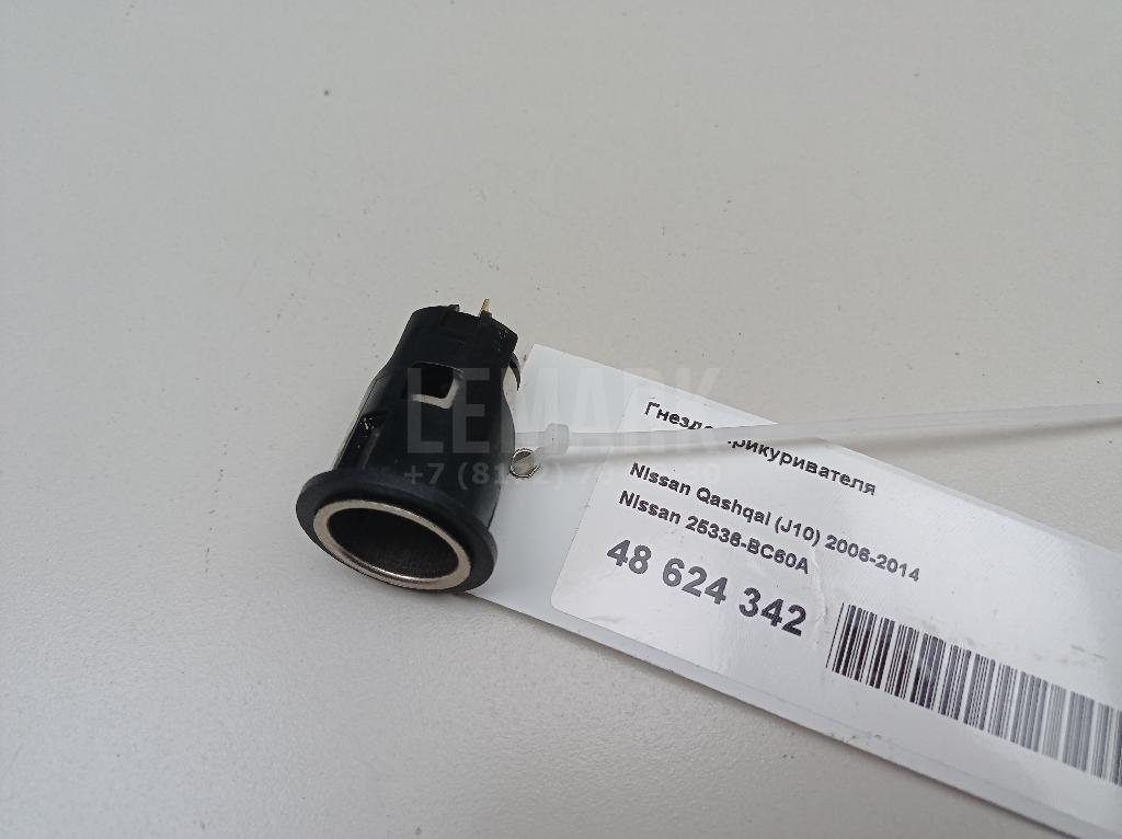 Гнездо прикуривателя 25336BC60A Nissan