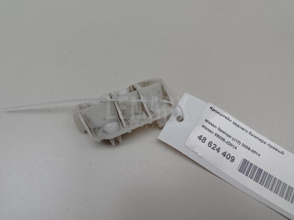 Кронштейн заднего бампера правый 85226JD01A Nissan