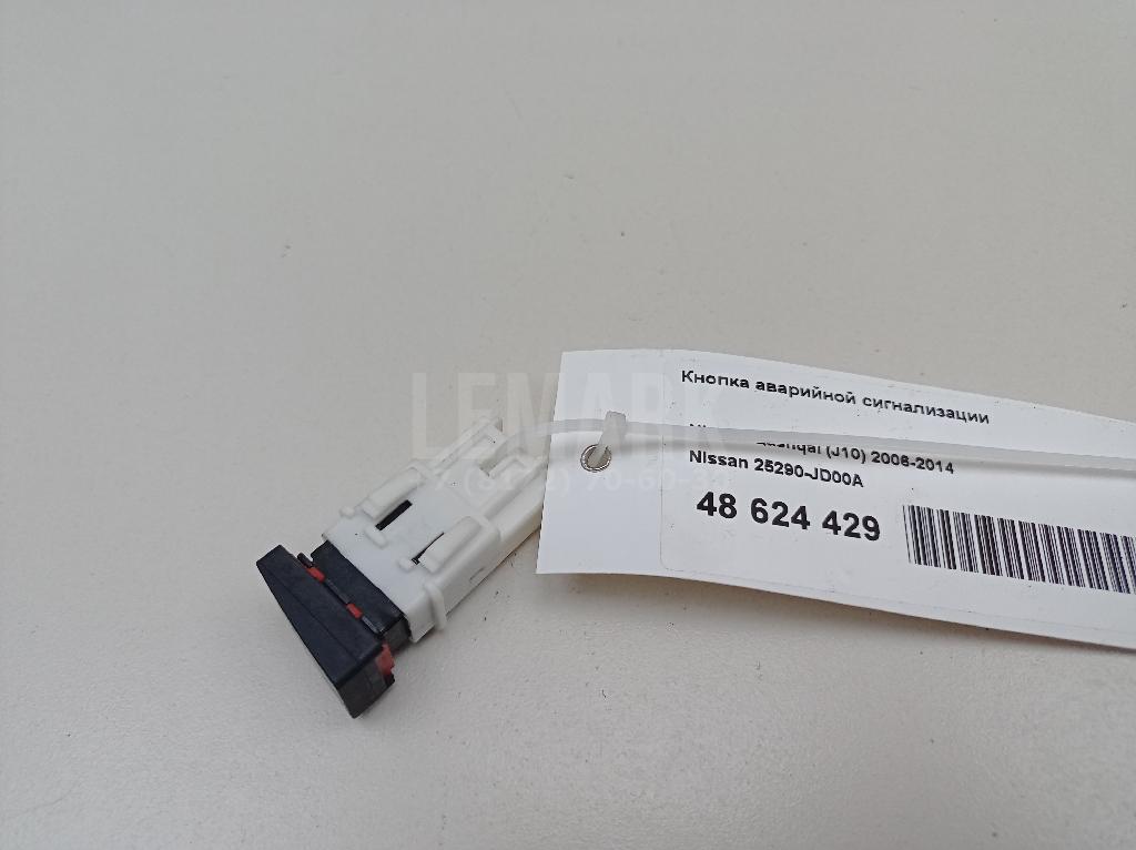 Кнопка аварийной сигнализации 25290JD00A Nissan