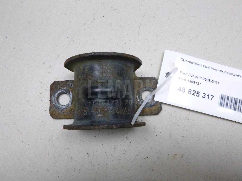 Кронштейн крепления переднего стабилизатора 1469127 Ford