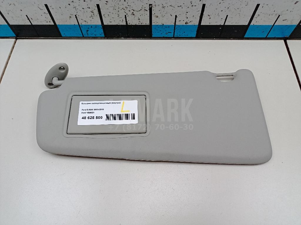 Козырек солнцезащитный (внутри) 1599321 Ford