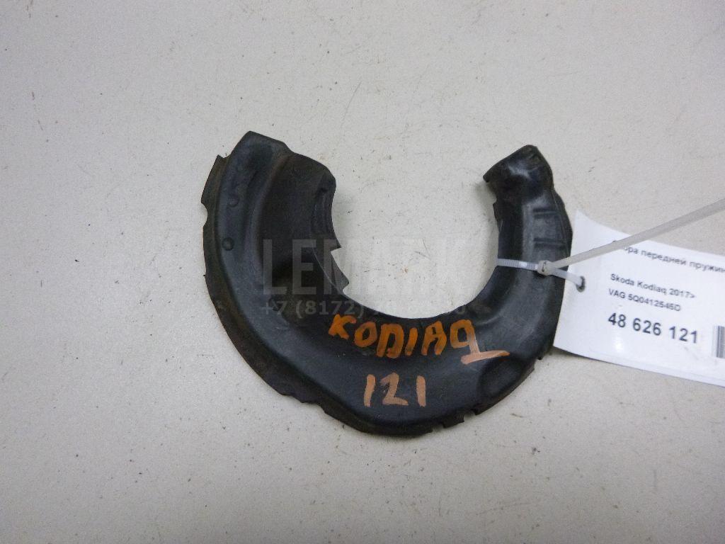 Опора передней пружины нижняя 5Q0412545D VAG