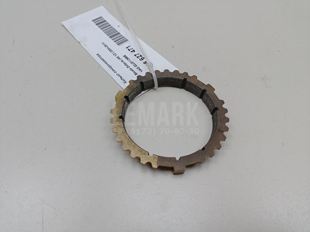 Кольцо синхронизатора 02J311269E VAG