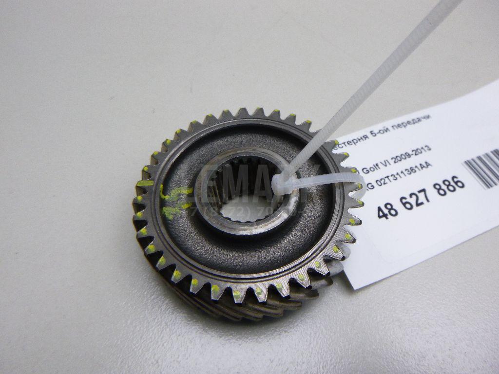 Шестерня 5-ой передачи 02T311361AA VAG